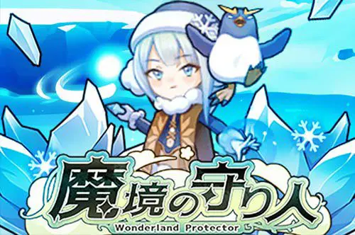 Wonderland Protector - Marakumi - Kenya